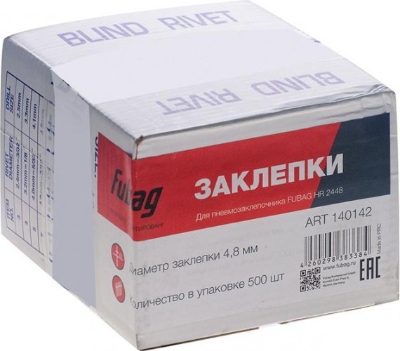Заклепки стальные FUBAG для HR2448 4.8мм 500 шт. 140142 140142 - изображение 3