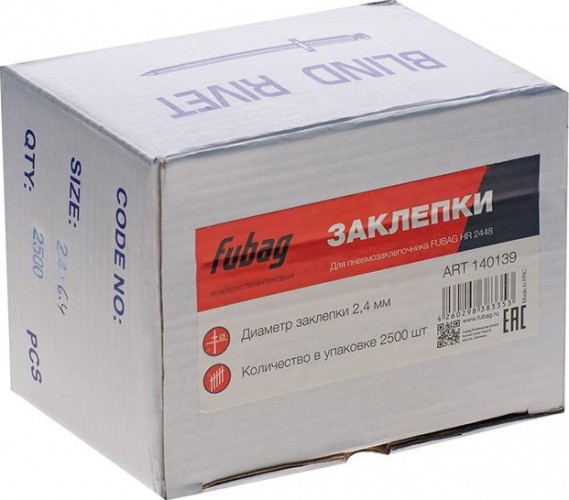 Заклепки стальные FUBAG для HR2448 2.4мм 2500 шт. 140139 140139 - изображение 3
