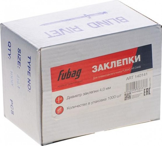 Заклепки стальные FUBAG для HR2448 4.0мм 1000 шт. 140141 140141 - изображение 3