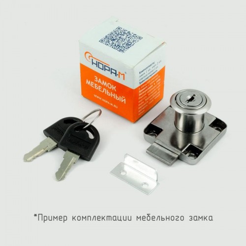 Замок мебельный НОРА-М 6136 "Никель" 8526 - изображение 3