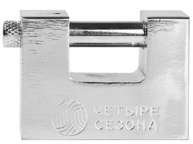 Замок навесной ЧЕТЫРЕ СЕЗОНА 79-0086 серия Сталь 60 мм прямая дужка - изображение 2