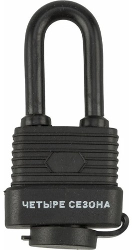 Замок навесной ЧЕТЫРЕ СЕЗОНА 79-0123 всепогодный 30 мм длинная дужка