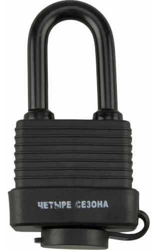Замок навесной ЧЕТЫРЕ СЕЗОНА 79-0124 всепогодный 40 мм длинная дужка