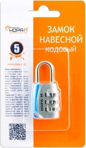 Замок навесной кодовый НОРА-М 608 для чемодана "Серебро" 25 мм 17087 - изображение 3