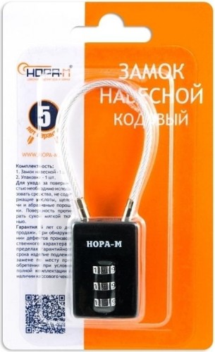Замок навесной кодовый НОРА-М 620 для чемодана "Черный" 26 мм 17085 - изображение 3