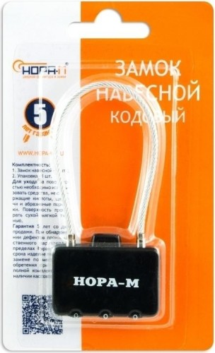 Замок навесной кодовый НОРА-М 609 для чемодана "Черный" 42 мм 17086 - изображение 3