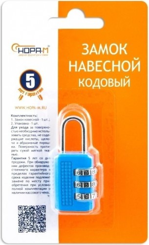 Замок навесной кодовый НОРА-М 604 для чемодана "Голубой" 24 мм 17068 - изображение 3