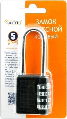 Замок навесной кодовый НОРА-М 619 для чемодана "Черный" 41 мм 17076 - изображение 3