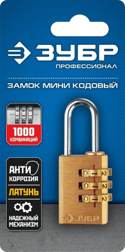 Замок навесной ЗУБР Профессионал мини латунный корпус, кодовый, 3 диска 37118-1_z02 - изображение 2