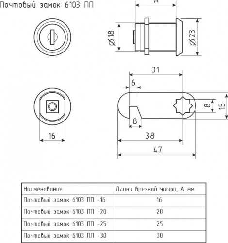 Замок почтовый НОРА-М 6103 ПП для ящика с прямой планкой "Никель" 20 мм 8478 - изображение 2