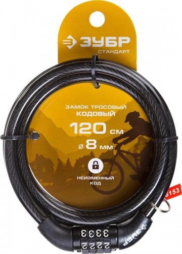 Замок тросовый ЗУБР СТАНДАРТ кодовый, с неизменяемым кодом, длина троса-1200мм, 37267-120 - изображение 2