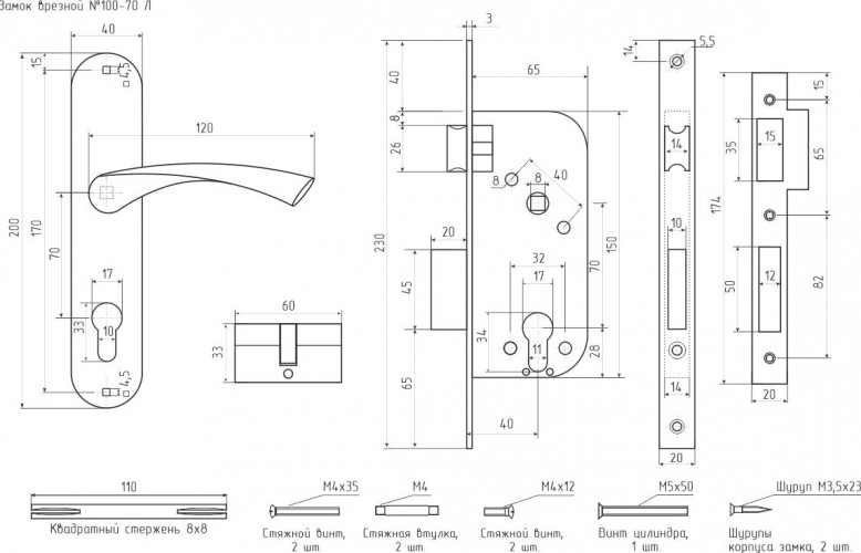 Замок врезной НОРА-М 100-70 Л цилиндровый комплект с ручками "Хром" 8246 - изображение 3