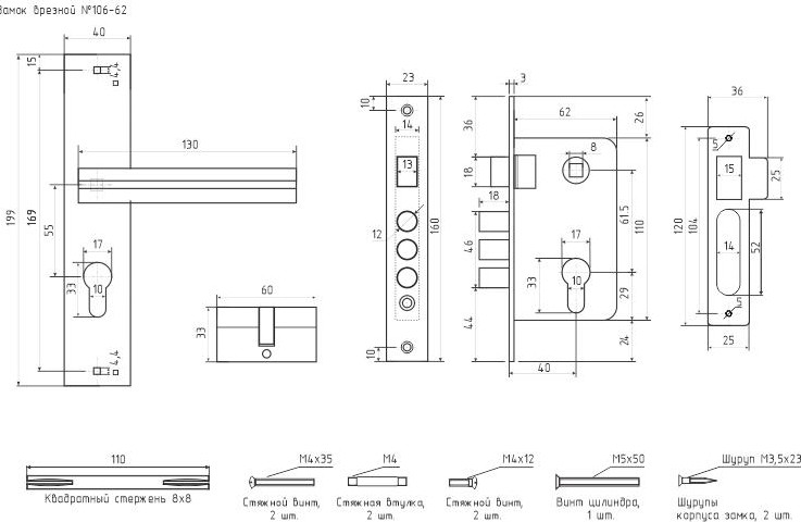 Замок врезной НОРА-М 106-62 цилиндровый комплект с ручками "Хром" 17020 - изображение 3