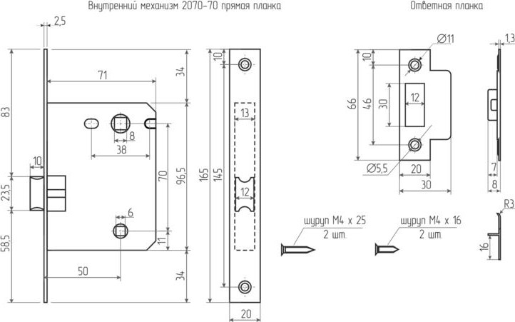 Замок врезной НОРА-М 2070-70 ПП "Старая медь" 14479 - изображение 2