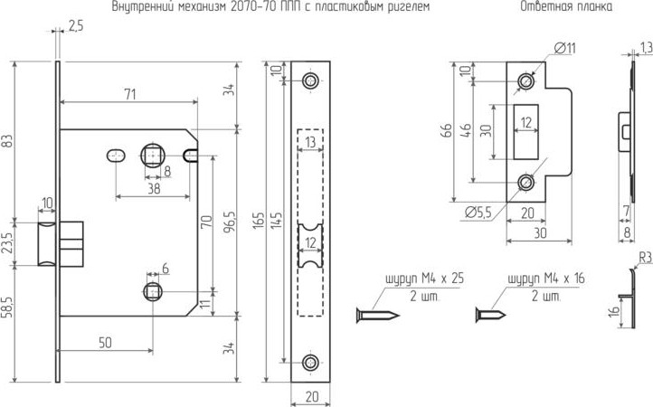 Замок врезной НОРА-М 2070-70 ППП с пластик. ригелем "Матовый кофе" 18957 - изображение 2