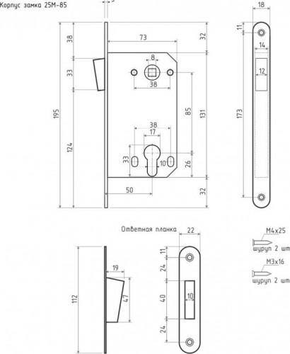 Замок врезной НОРА-М 25М-85 мм под фиксатор с магнитным ригелем "Белый" 18524 - изображение 3