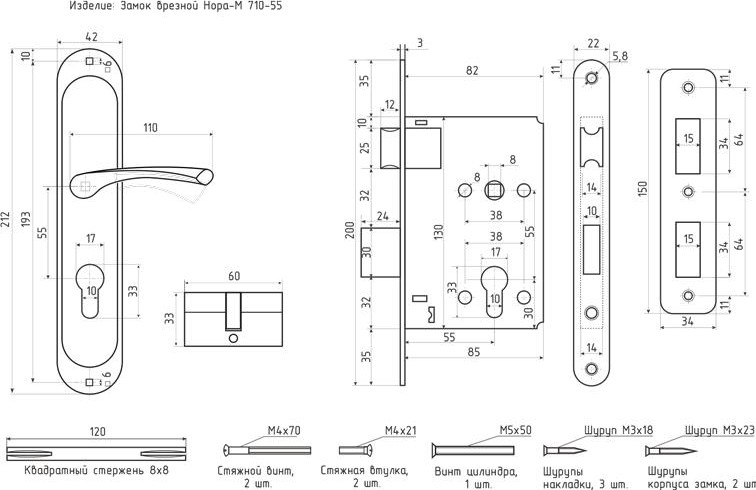 Замок врезной НОРА-М 710-55 цилиндровый комплект с ручками "Хром" 16978 - изображение 2