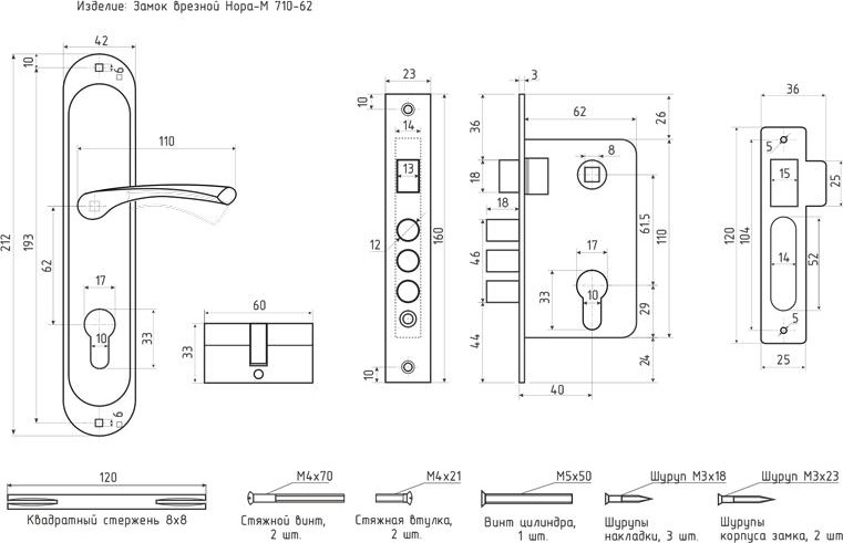Замок врезной НОРА-М 710-62 цилиндровый комплект с ручками "Матовый хром/Хром" 16983 - изображение 2