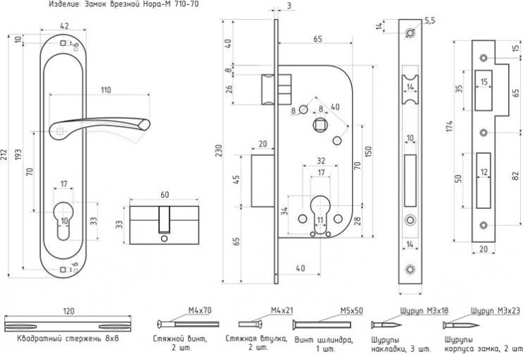 Замок врезной НОРА-М 710-70 цилиндровый комплект с ручками "Золото" 16984 - изображение 2