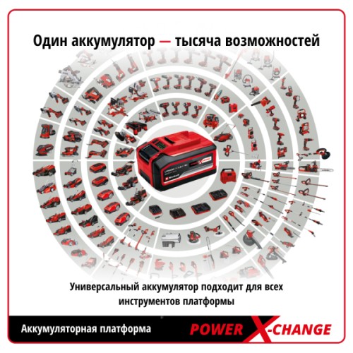 Зарядное устройство EINHELL 4512064 для аккум. батарей PXC POWER X-Boostcharge - изображение 5