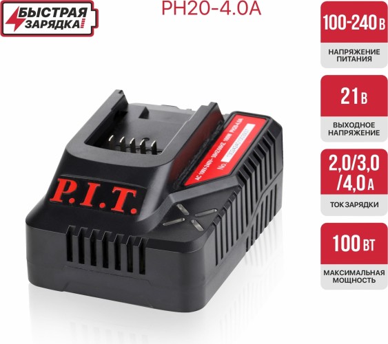 Зарядное устройство P.I.T. PH20-4.0A