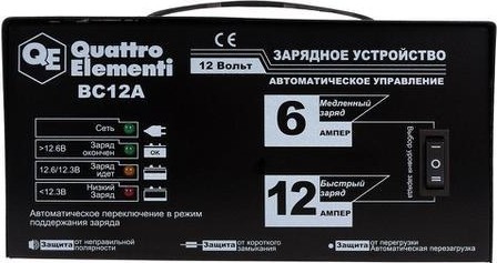 Зарядное устройство QUATTRO ELEMENTI BC12A 770-131 - изображение 3
