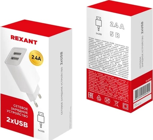 Зарядное устройство REXANT 16-0276 сетевое для iphone/ipad 2xusb, 5V, 2.4A, белое - изображение 2