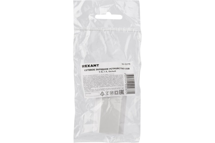 Зарядное устройство REXANT 16-0273 сетевое для iPhone/iPad USB, 5v, 1A, белое - изображение 4