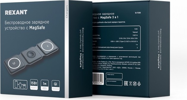 Зарядное устройство REXANT 18-7088 беспроводное с Magsafe 3в1, 15Вт, черный - изображение 2