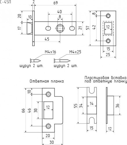 Защелка дверная НОРА-М С-45П с пластик. ригелем "Хром" 15467 - изображение 2