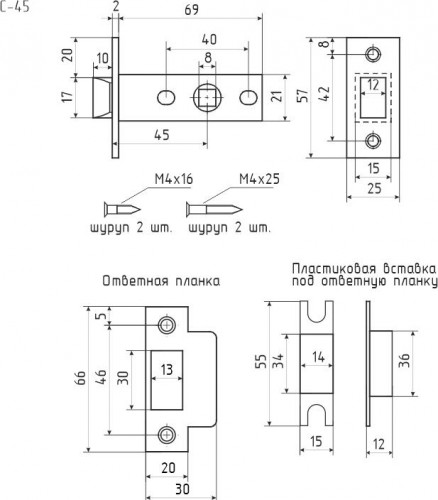 Защелка дверная НОРА-М С-45 "Белая" 18290 - изображение 2