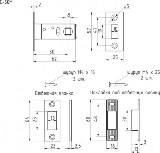 Защелка дверная НОРА-М С-50М магнитная "Старая медь" 14877 - изображение 2