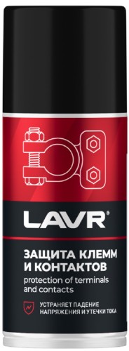 Защита клемм и контактов LAVR 210 мл Ln3513