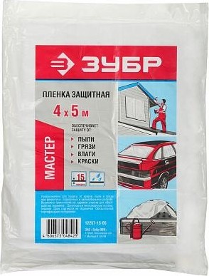 Защитная пленка ЗУБР МАСТЕР ПЭНД укрывочная, 15 мкм, 4х5 м 12257-15-05