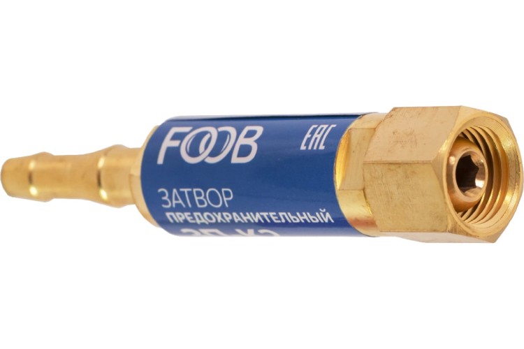 Затвор предохранительный FOOB 3П-К2 кислородный, на резак, F70.21.1 00-00003779 - изображение 3