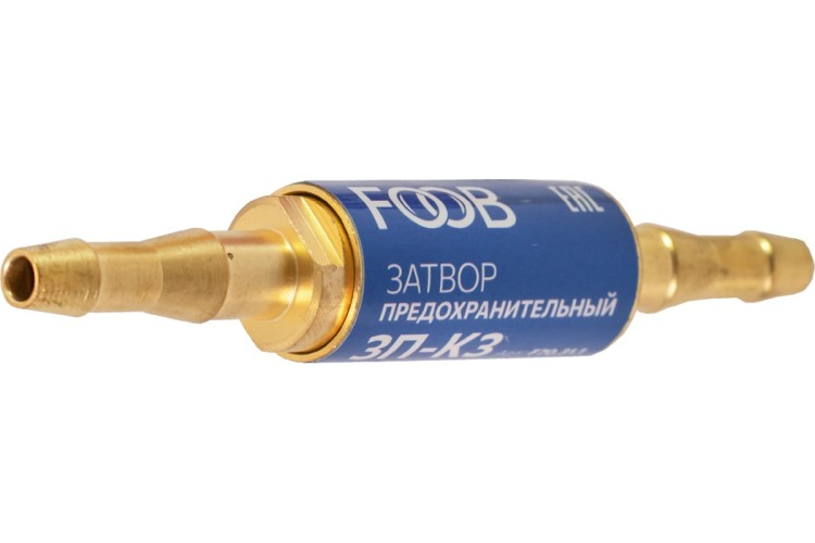 Затвор предохранительный FOOB 3П-К3 кислородный, в разрыв рукава, F70.31.1 00-00003780 - изображение 2