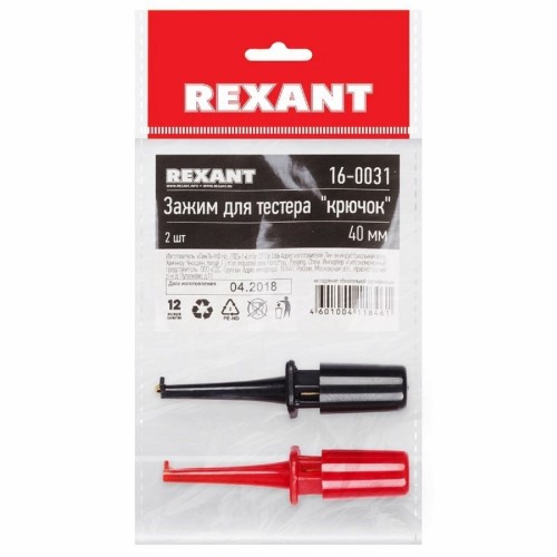 Заземляющий зажим REXANT 16-0031 для тестера крючок, 40мм - изображение 2