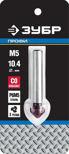 Зенкер ЗУБР ЭКСПЕРТ d 10,4x50мм, конусный, кобальтовое покрытие, для р 29732-5 - изображение 2