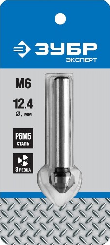 Зенкер ЗУБР ЭКСПЕРТ d 12.4x56мм, конусный, для раззенковки м6 29730-6 - изображение 2