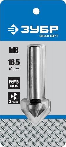 Зенкер ЗУБР ЭКСПЕРТ d 16,5x60мм, конусный, для раззенковки м8 29730-8 - изображение 2