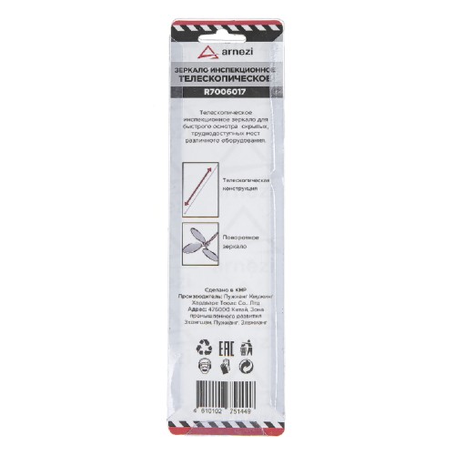 Зеркало инспекционное телескопическое ARNEZI R7006017  d31 мм 230-488 мм - изображение 4