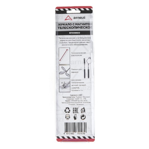 Зеркало инспекционное телескопическое ARNEZI R7006020 гибкое с магнитом и подсветкой 200-740 мм 0,9кг - изображение 4