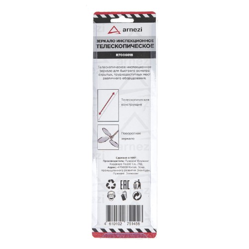 Зеркало инспекционное телескопическое ARNEZI R7006018  d50 мм 240-700 мм - изображение 4