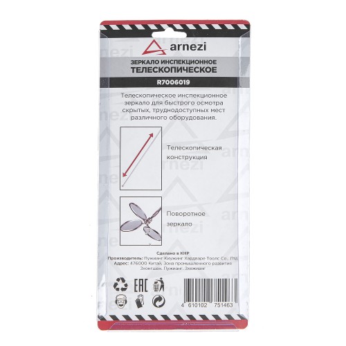 Зеркало инспекционное телескопическое ARNEZI R7006019  d82 мм 276-753 мм - изображение 4