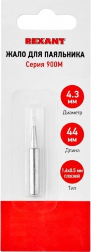 Жало для паяльника REXANT малый 1,6мм серии 900м, ø4,3мм, тип плоский блистер 12-9740 - изображение 5