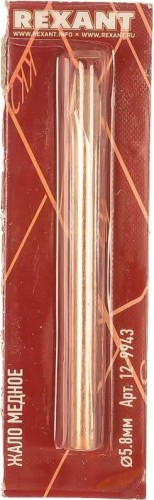 Жало для паяльника REXANT ПО9943 эпсн, ø5,8мм, тип плоский (для 12-0265, 12-0265-1) 12-9943 - изображение 4