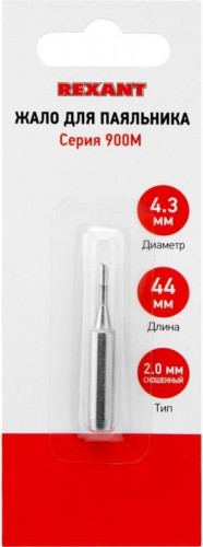 Жало для паяльника REXANT ПО9720 серии 900м, ø4,3мм, тип скошенный малый 2,0мм, бли 12-9720 - изображение 5
