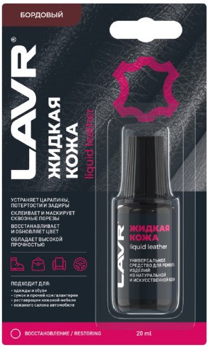 Жидкая кожа LAVR бордовая, 20 мл Ln1796