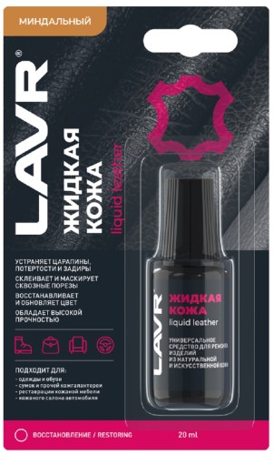 Жидкая кожа LAVR миндальная, 20 мл Ln1798