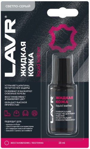Жидкая кожа LAVR светло-серая, 20 мл Ln1792